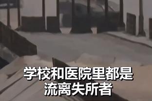 ?阿森纳vs拜仁，酋长球场外放起烟花